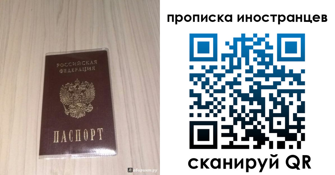 временная регистрация для всех в Каменск-Уральске