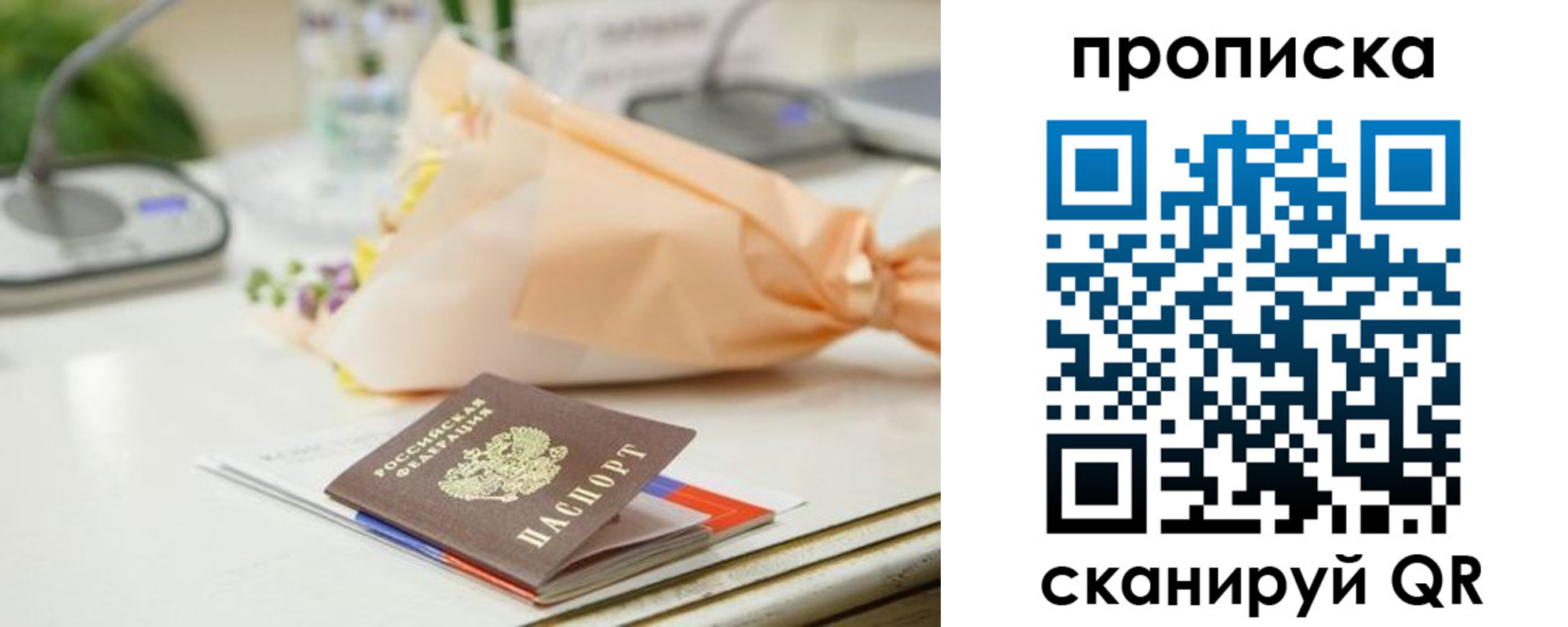 прописка в Каменск-Уральске
