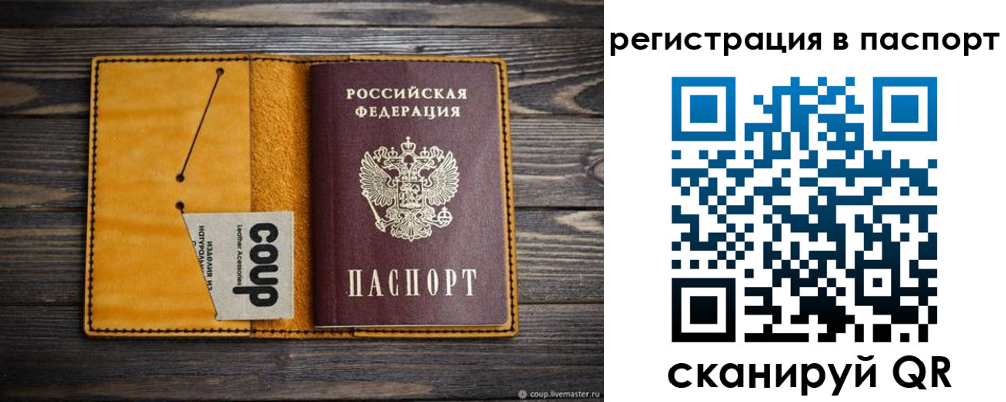 прописка ребенка в Каменск-Уральске