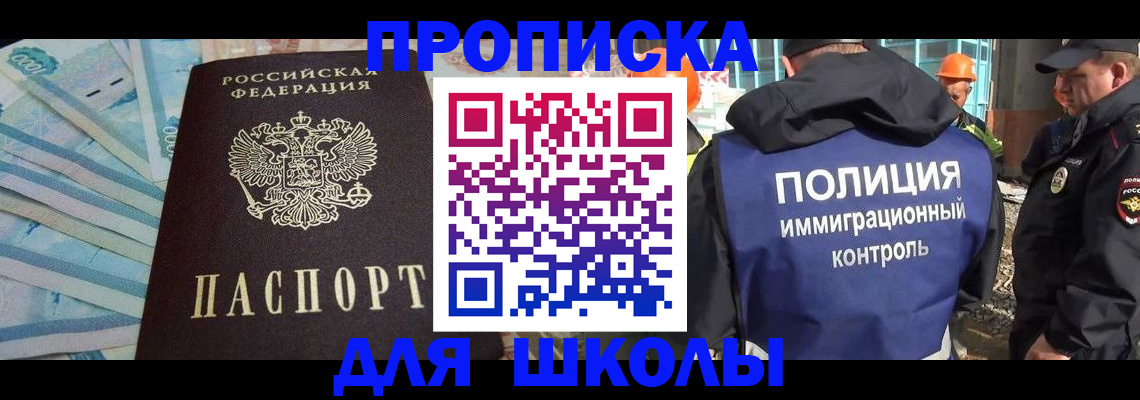 прописка регистрация в Каменск-Уральске