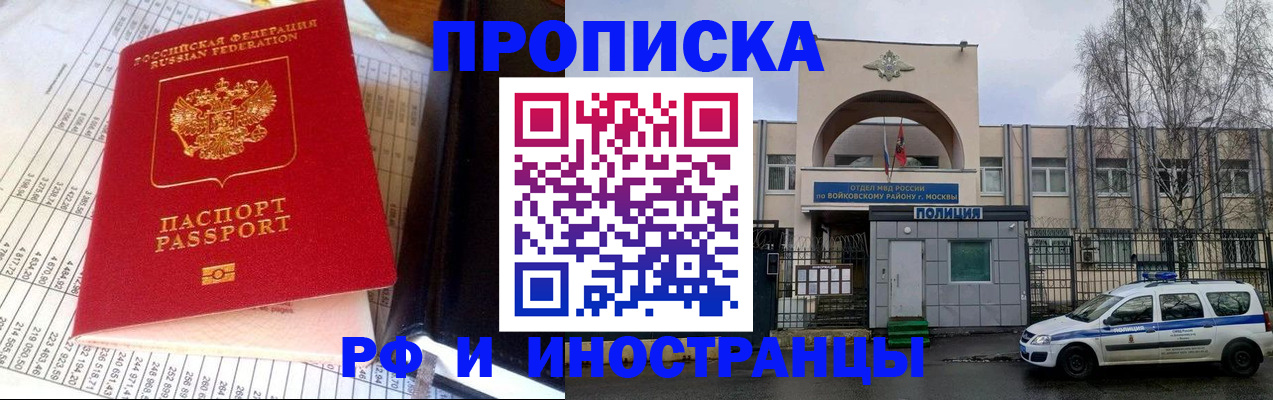купить прописку в Каменск-Уральске