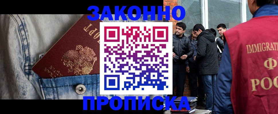 прописка для школы в Каменск-Уральске
