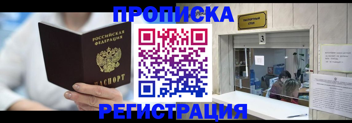 найти адрес прописки в Каменск-Уральске